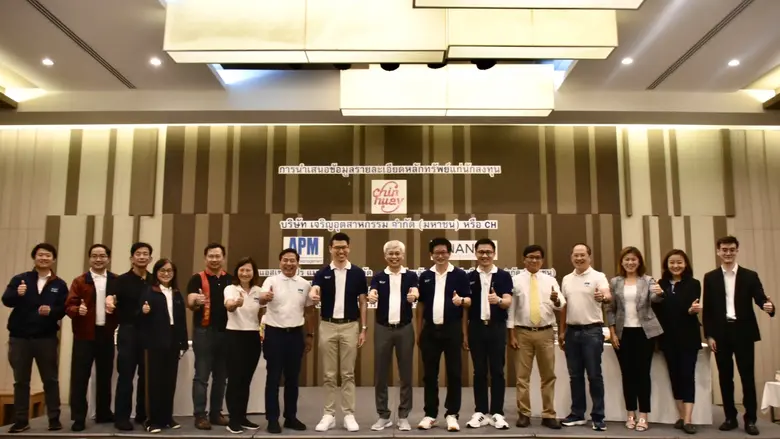 นายศักดา ศรีแสงนาม (ที่ 8 จากขวา) ประธานเ...