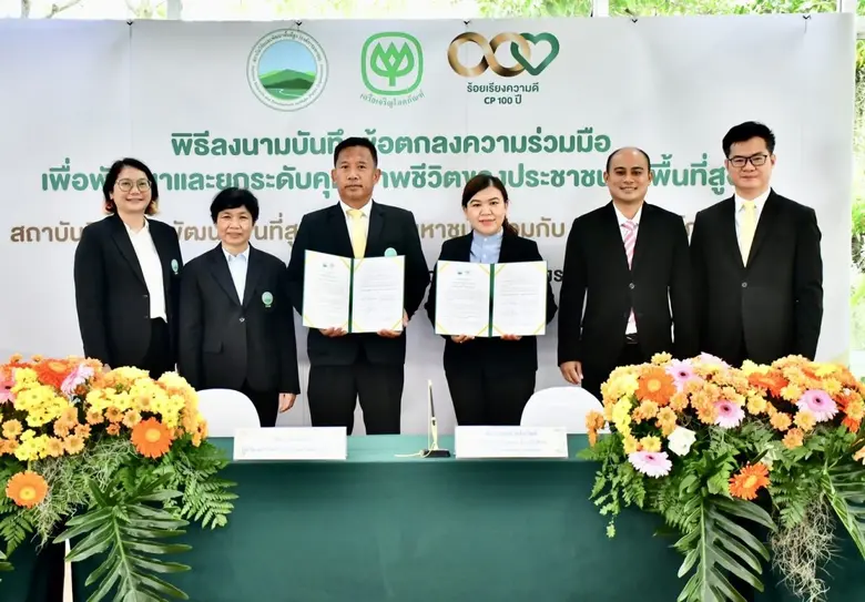 เครือซีพี ผนึกกำลัง สวพส. ยกระดับคุณภาพชี...