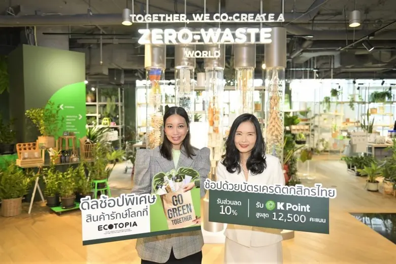 กสิกรไทยจับมือสยามพิวรรธน์ จัดดีลช้อปรักษ์โลกที่ ECOTOPIA  รูดบัตรกสิกรไทยรับส่วนลด 10% และ K Point สูงสุด 12,500 คะแนน