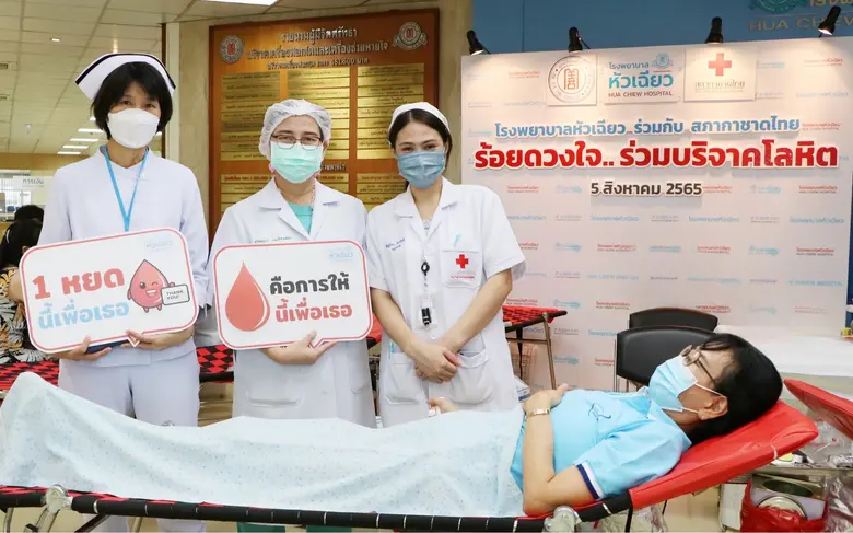 โรงพยาบาลหัวเฉียว ร่วมกับ สภากาชาดไทย รับ...