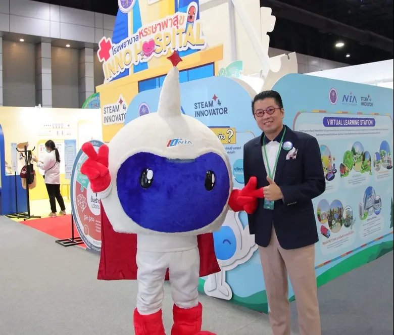 สำนักงานนวัตกรรมแห่งชาติ (องค์การมหาชน) ห...