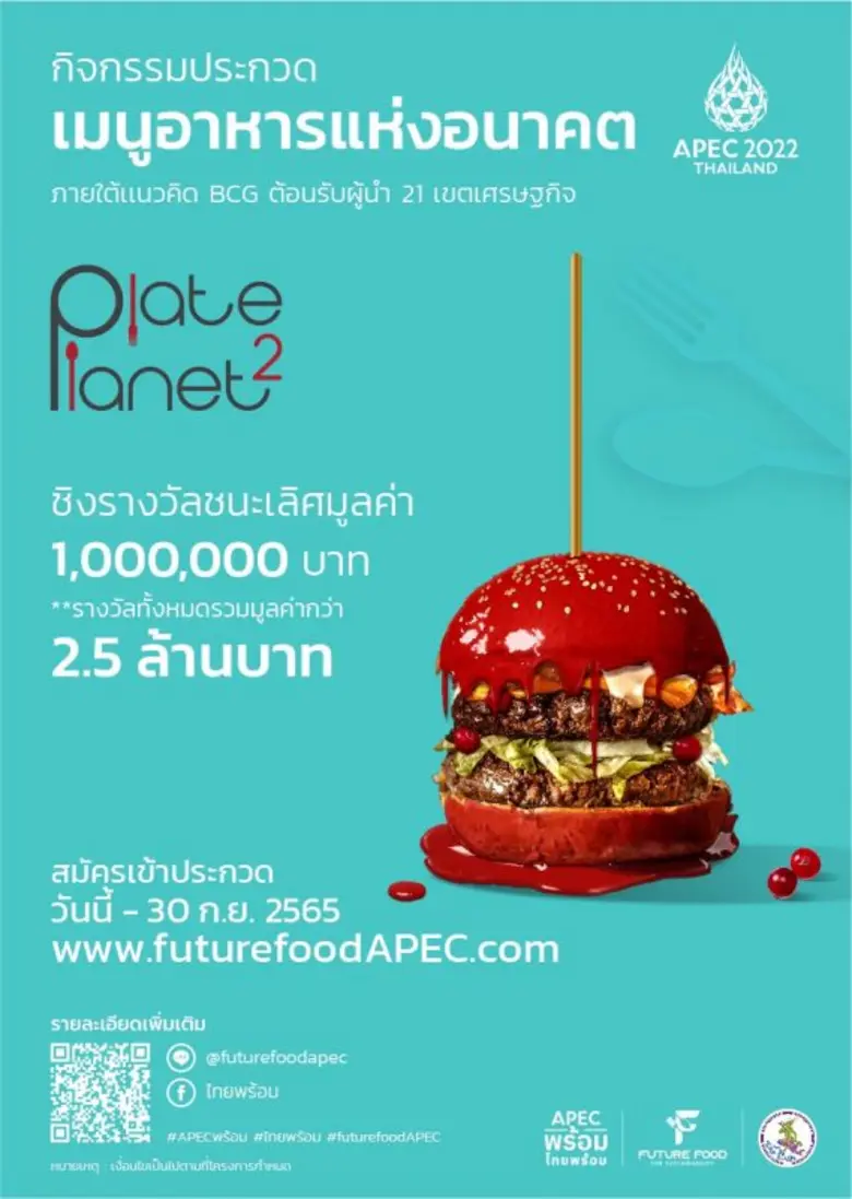 กรมประชาสัมพันธ์ เปิดเวทีชวนคนรุ่นใหม่ร่ว...