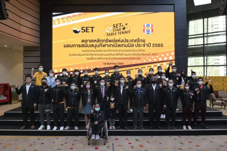 ตลาดหลักทรัพย์แห่งประเทศไทย มอบเงินสนับสน...