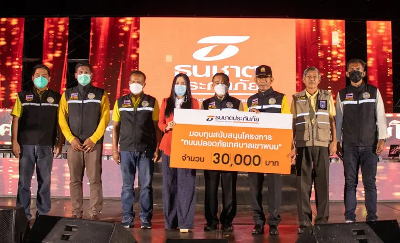 บริษัท ธนชาตประกันภัย จำกัด (มหาชน) และธน...