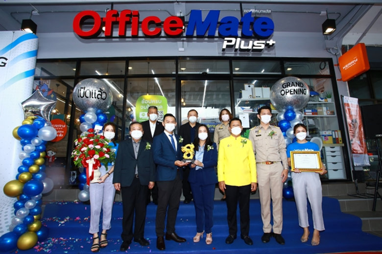 ออฟฟิศเมท พลัส ในเครือเซ็นทรัล รีเทล ฉลอง...