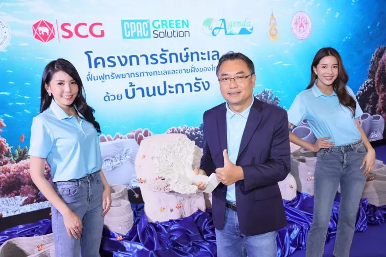 "เอสซีจี" โดย บริษัทผลิตภัณฑ์และวัตถุก่อส...