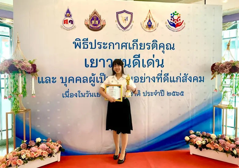 มหาวิทยาลัยศรีปทุม ขอแสดงความยินดีกับ นาง...