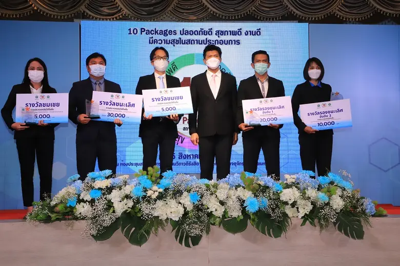 ดานิลี่ รับรางวัลเชิดชูเกียรติ สถานประกอบการส่งเสริมสุขภาพ ระดับยอดเยี่ยม นำ 10 package สร้างเสริมสุขภาพดีคนวัยทำงาน