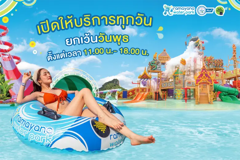 ทั้งสนุกและดีต่อใจชนิดปฏิเสธไม่ได้เพราะ ส...