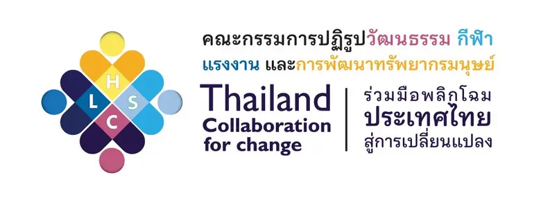 นายวิษณุ เครืองาม (รองนายกรัฐมนตรี) เป็นประธานเปิดงาน แถลงผลงานคณะกรรมการปฏิรูปประเทศด้านวัฒนธรรม กีฬา แรงงาน และการพัฒนาทรัพยากรมนุษย์