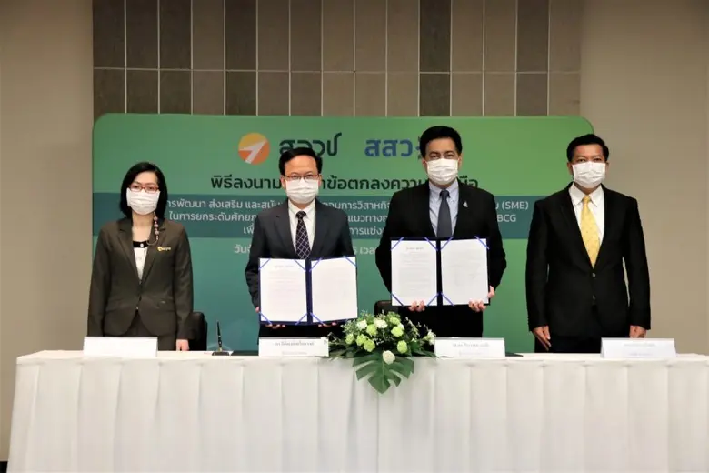 สอวช. จับมือ สสว. ลงนามความร่วมมือยกระดับศักยภาพด้านนวัตกรรมผู้ประกอบการเอสเอ็มอี ให้เติบโตก้าวกระโดดอย่างยั่งยืน และต่อยอดโมเดลเศรษฐกิจบีซีจี สู่เป้าหมายการปล่อยก๊าซเรือนกระจกสุทธิเป็นศูนย์