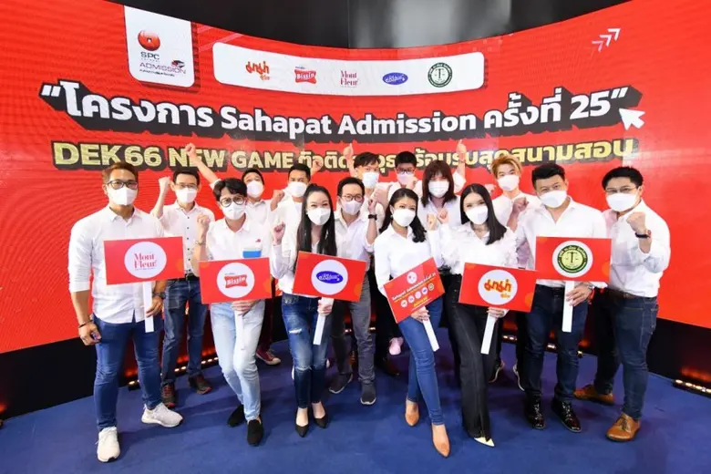 "สหพัฒน์" เดินหน้าเปิดตัวโครงการ "สหพัฒน์...