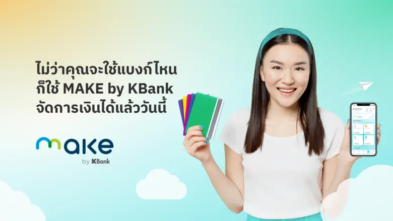 KBTG ตอกย้ำผู้นำด้านเทคโนโลยีทางด้านการเง...