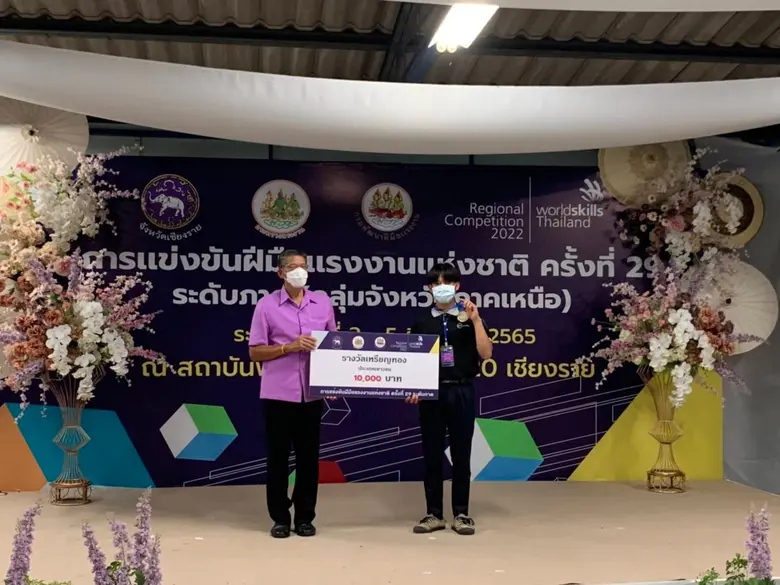 สนพ.แม่ฮ่องสอน. เข้าร่วมการแข่งขันฝีมือแรงงานแห่งชาติ ครั้งที่ 29 ระดับภาค (กลุ่มภาคเหนือ 17 จังหวัด)