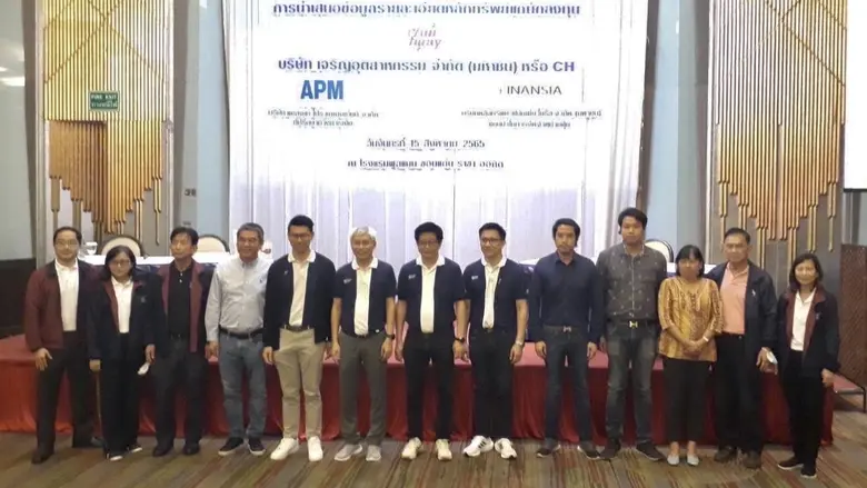 นายศักดา ศรีแสงนาม (ที่ 6 จากซ้าย) ประธาน...