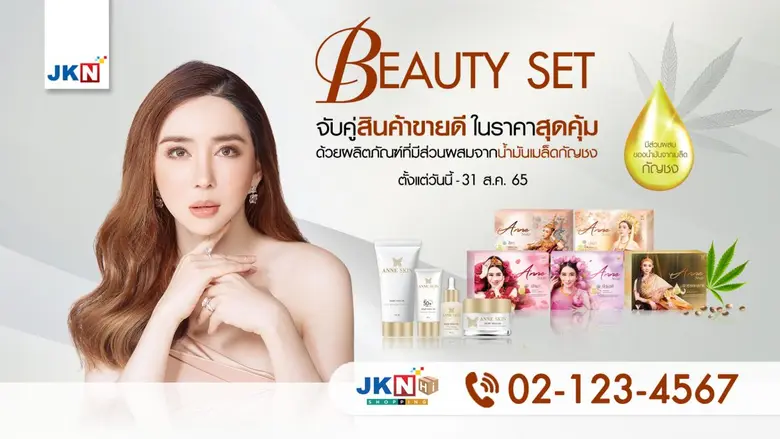 บริษัท เจเคเอ็น เบสท์ ไลฟ์ จำกัด ในเครือ ...