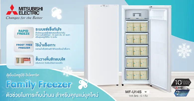 เพราะการเก็บรักษาคุณค่าของน้ำนมแม่เป็นสิ่...