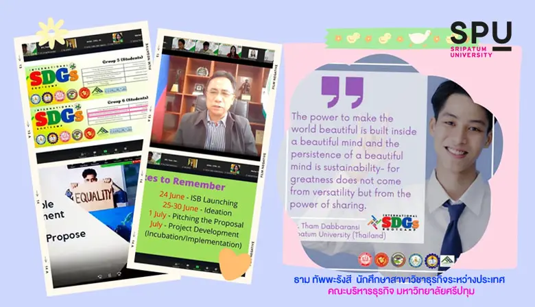 มหาวิทยาลัยศรีปทุม ขอชื่นชมและขอปรบมือดัง...