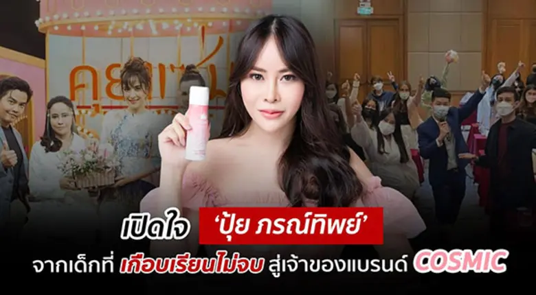 หากพูดถึงแบรนด์มูสกำจัดขน เชื่อว่าไม่มีใครไม่รู้จัก...