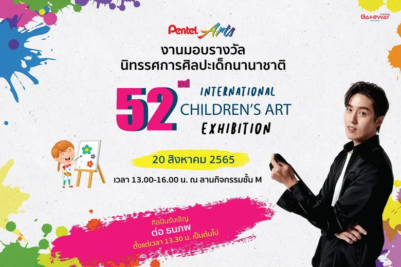 บริษัท เพนเทล (ประเทศไทย) จำกัด ผู้ผลิตแล...