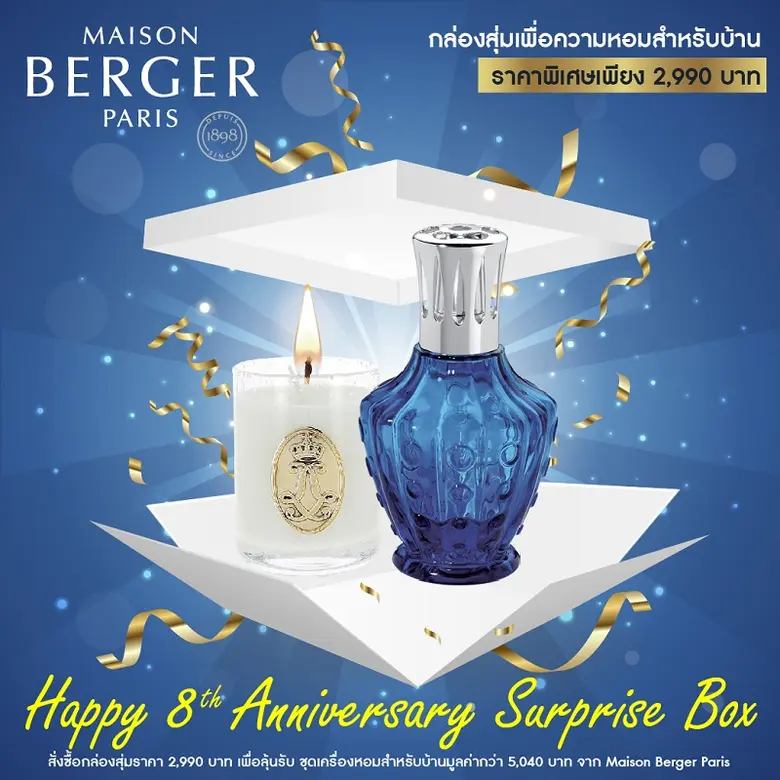 ร่วมฉลองโอกาสครบรอบ 8 ปี เมซอง แบร์เช่ ปา...