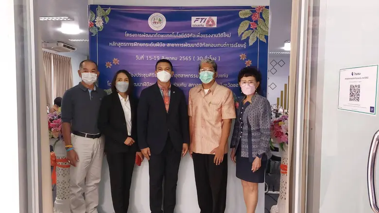 นายยอดเมือง ศิริประธาน ผู้อำนวยการสถาบันพ...