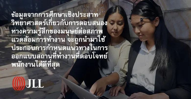 บริษัทที่ปรึกษาและบริการด้านอสังหาริมทรัพ...