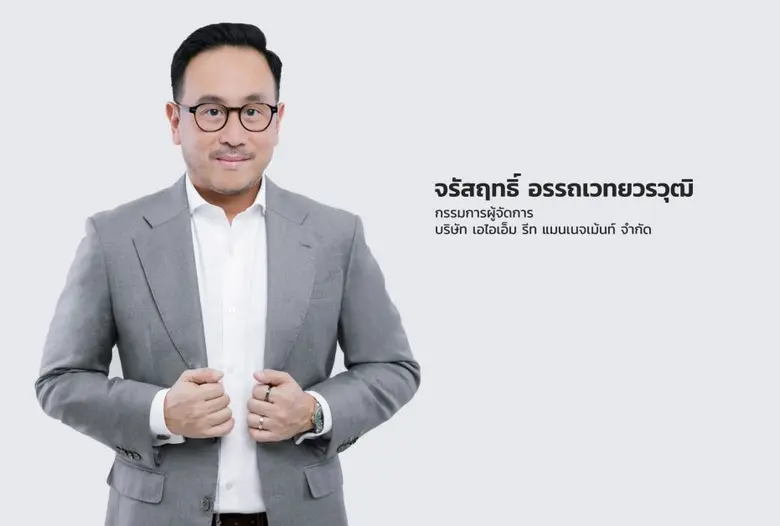 กองทรัสต์ AIMCG เตรียมจ่ายปันผลต่อเนื่อง รับอานิสงส์รีเทลฟื้นตัวหลังเปิดเมือง ตอกย้ำศักยภาพโครงการ ผู้เช่าหลักต่อสัญญายาว พร้อมปรับโฉมรับร้านใหม่แบรนด์ดัง