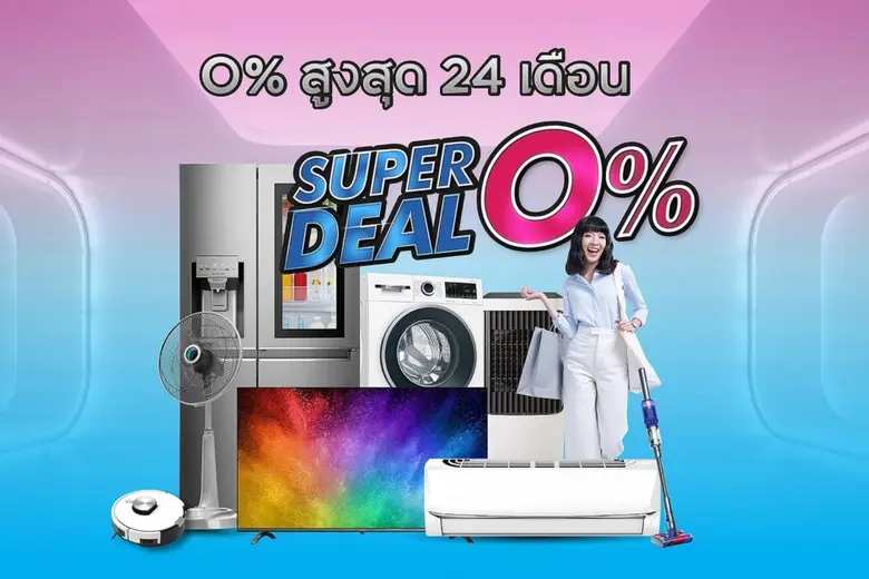 บัตรกรุงศรีเฟิร์สช้อยส์ จัดโปรคุ้ม 'Super...