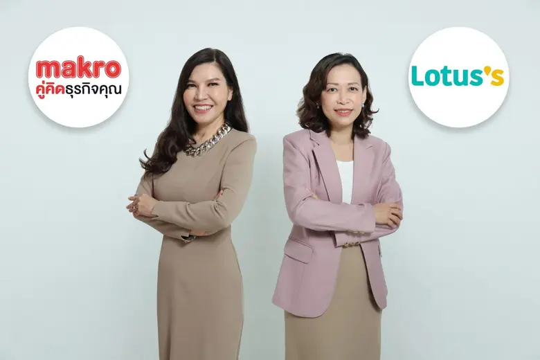 'แม็คโคร x โลตัส' ผนึกพลังเพื่อ SME ไทย ประสานความแข็งแกร่ง หนุนผู้ประกอบการรายย่อย ผ่านแพลตฟอร์มแห่งโอกาส