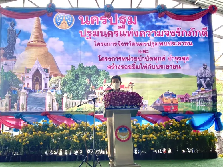 สถาบันพัฒนาฝีมือแรงงาน 16 นครปฐม ร่วมจัดบ...