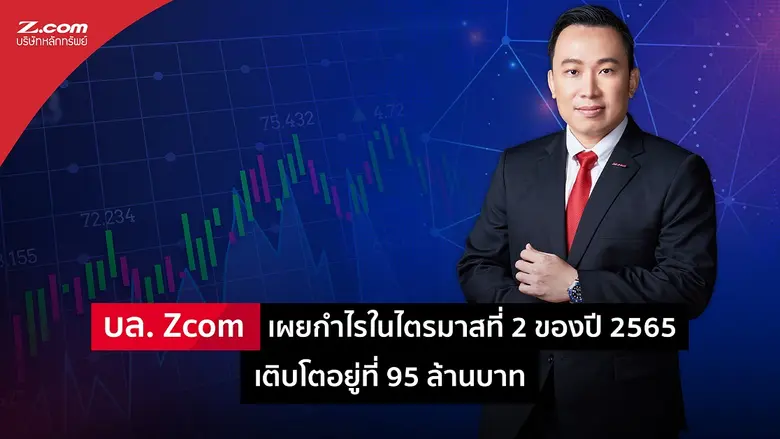 นายประกฤต ธัญวลัย ประธานเจ้าหน้าที่บริหาร...