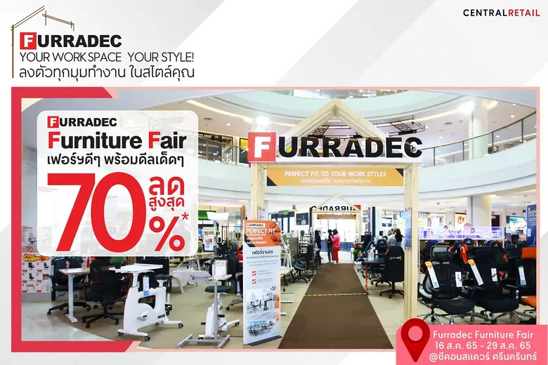 Furradec แบรนด์เฟอร์นิเจอร์สำนักงานครบวงจ...