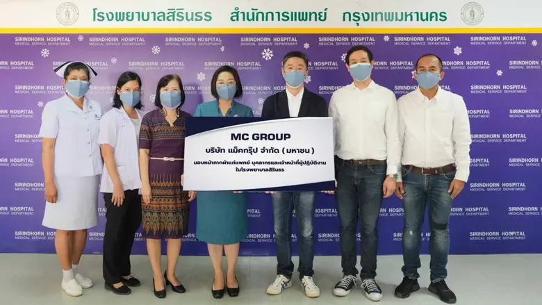 บริษัท แม็คกรุ๊ป จำกัด (มหาชน) องค์กรธุรก...