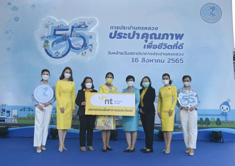 นางรังสิมา ประดิษฐพงษ์ ผู้ช่วยกรรมการผู้จ...