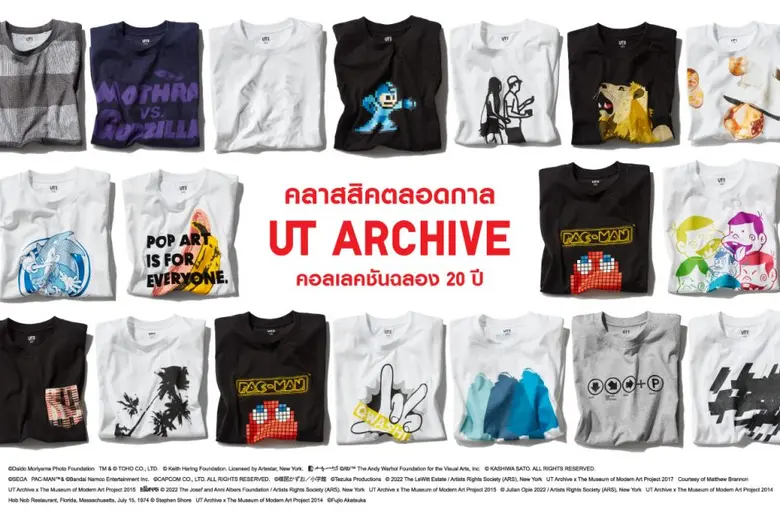 ยูนิโคล่ แบรนด์เครื่องแต่งกายระดับโลก เปิ...