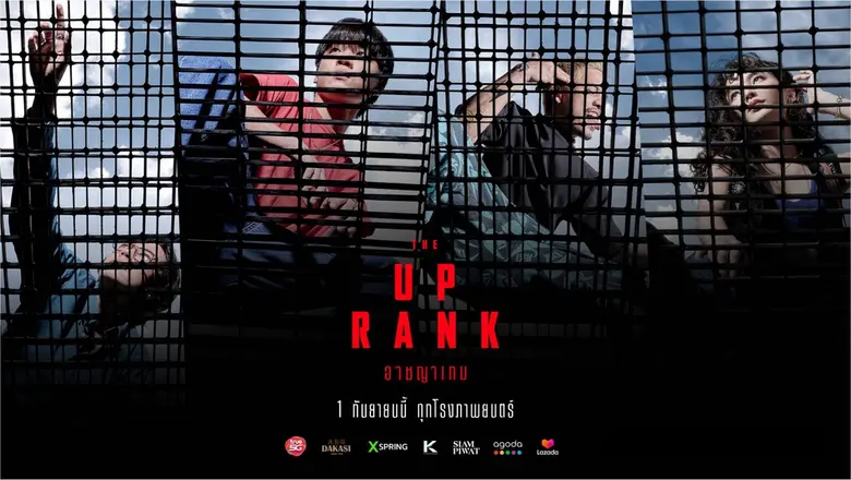 'The Up Rank อาชญาเกม' ภาพยนตร์กระแสแรง ห...