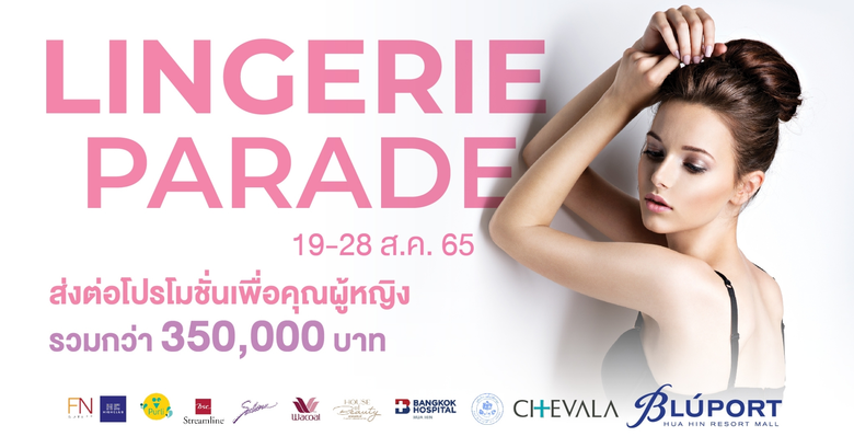 บลูพอร์ต หัวหิน และเชวาลา เวลเนส หัวหิน จ...