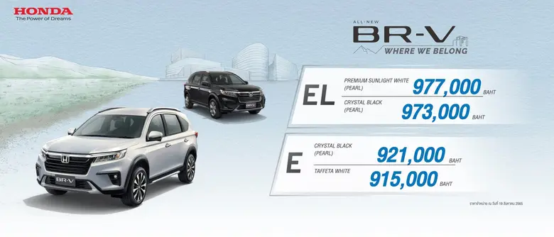 Honda officially starts sales of "The All-new Honda BR-V" On display as a highlight at the Big Motor Sale 2022