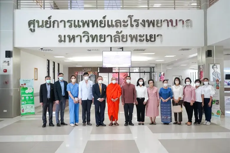 อธิการบดีมหาวิทยาลัยพะเยา รองศาสตราจารย์ ...