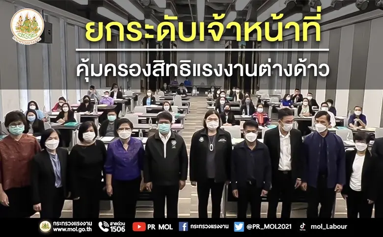 นายสุชาติ ชมกลิ่น รัฐมนตรีว่าการกระทรวงแร...