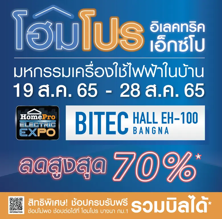 ใครกำลังมองหาเครื่องใช้ไฟฟ้าในบ้าน ไม่ควร...