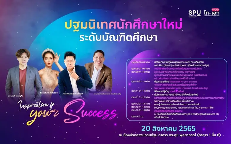 พบกัน..... วันเสาร์ที่ 20 สิงหาคม 2565 นี...