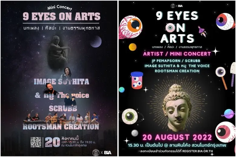 วันเสาร์ที่ 20 สิงหาคมนี้เตรียมพบกับอีกหน...