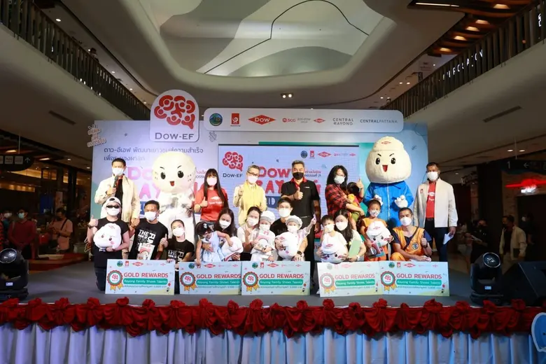 กลุ่มบริษัท ดาว ประเทศไทย (Dow) ร่วมกับจั...