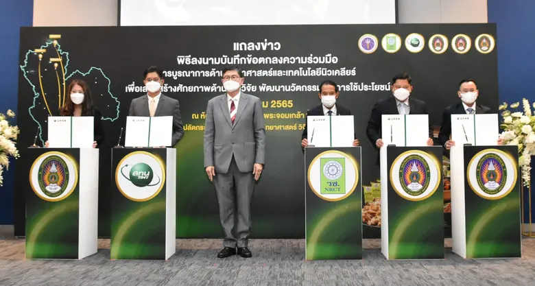 5 หน่วยงานในกระทรวงการอุดมศึกษา วิทยาศาสต...