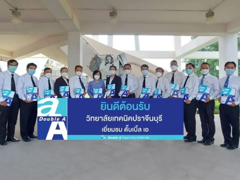 ดั๊บเบิ้ล เอ เปิดบ้านต้อนรับคณะผู้เข้ารับ...