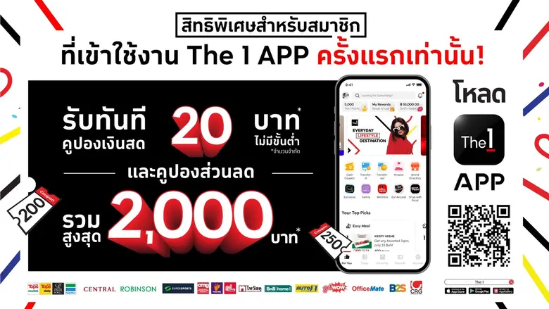 The 1 (เดอะ วัน) ผู้นำด้านดิจิทัลไลฟ์สไตล...