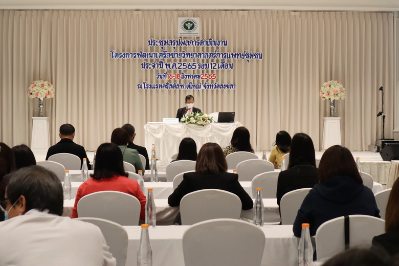 นายแพทย์พิเชฐ บัญญัติ รองอธิบดีกรมวิทยาศา...