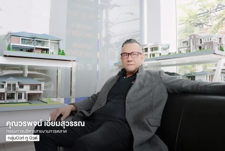 นายวรพจน์ เอี่ยมสุวรรณ กรรมการบริหารสายงา...